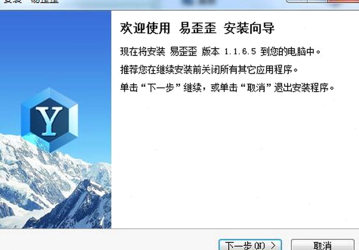 易歪歪